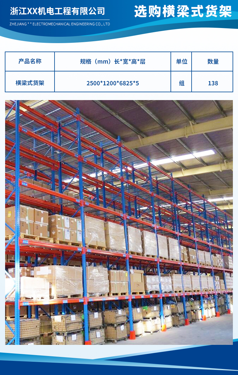 浙江三信機電工程有限公司1.jpg