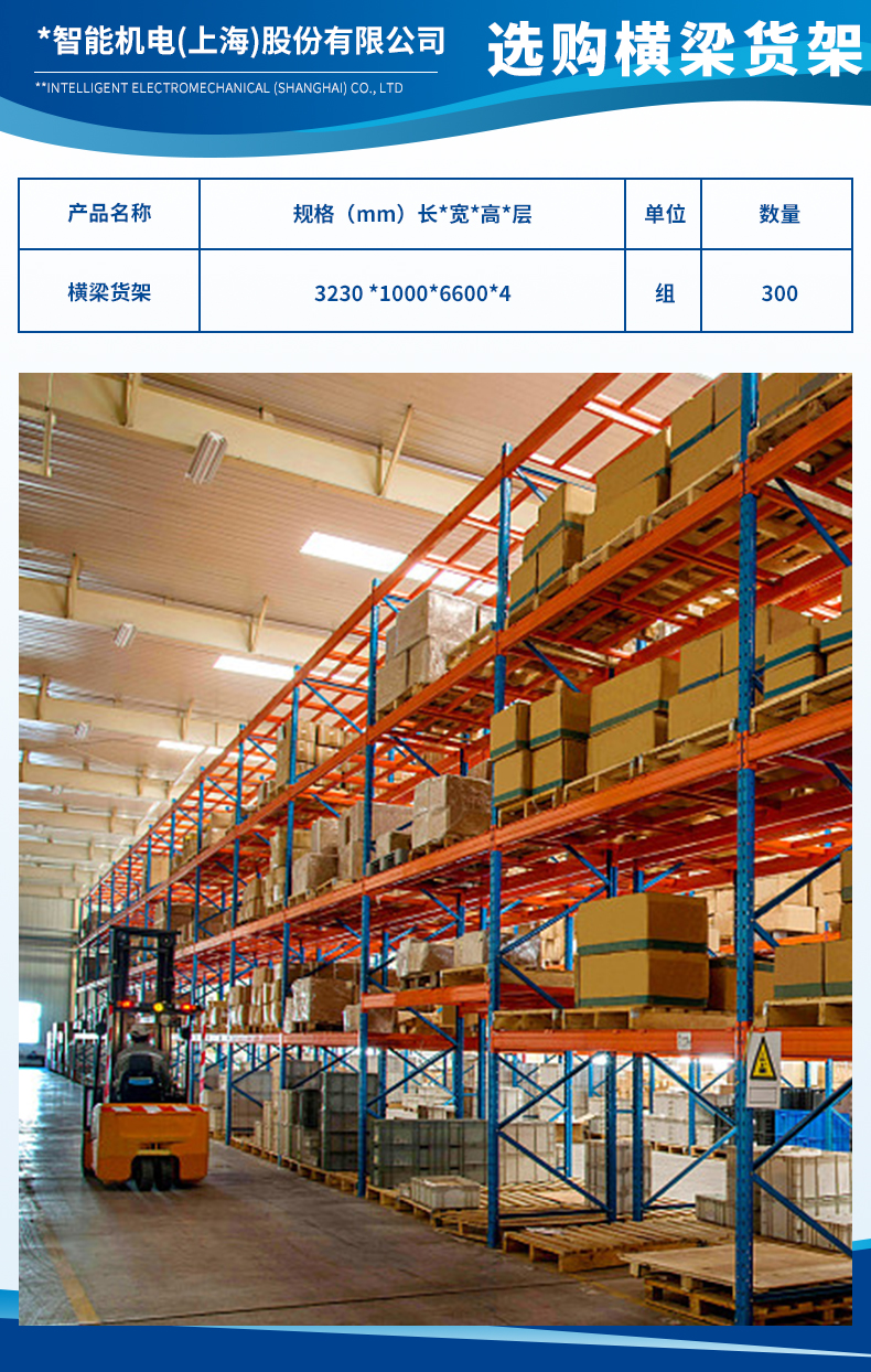 偉本智能機電（上海）股份有限公司3.jpg