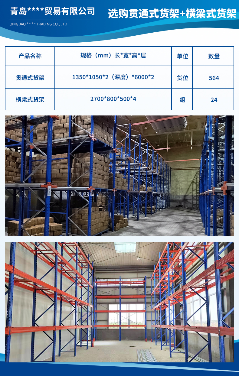 青島麥得易利貿易有限公司3.jpg