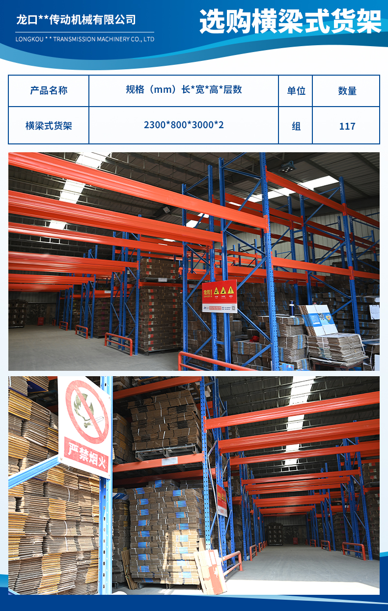 龍口信友傳動機械有限公司2.jpg