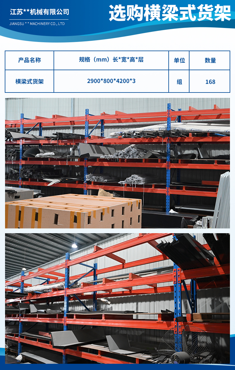 1722823256932140.jpg 江蘇金洋機(jī)械有限公司3.jpg