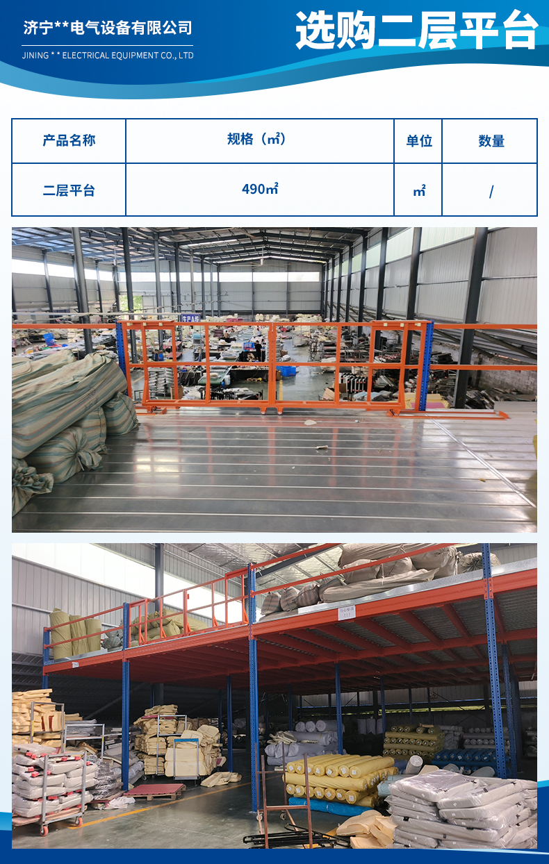 1725433254873958.jpg 濟寧金通電氣設(shè)備有限公司3.jpg