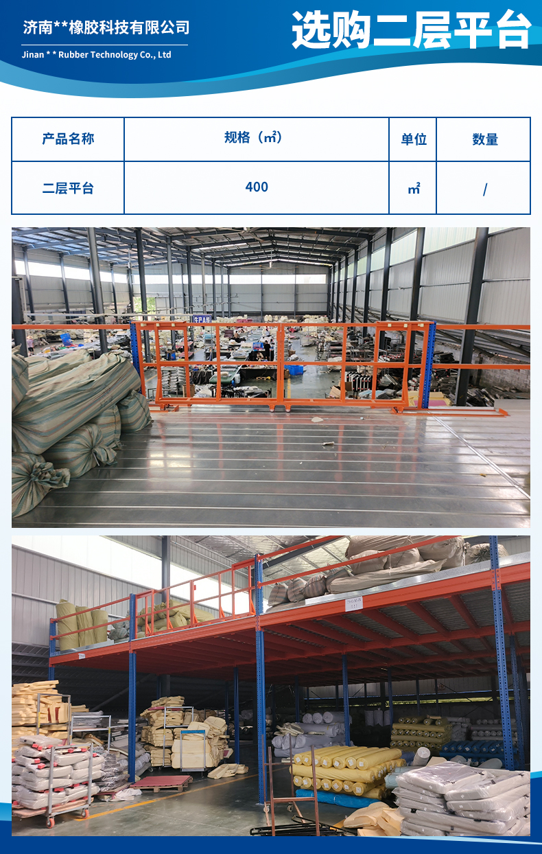 1728607927901449.jpg 濟南致合橡膠科技有限公司3.jpg