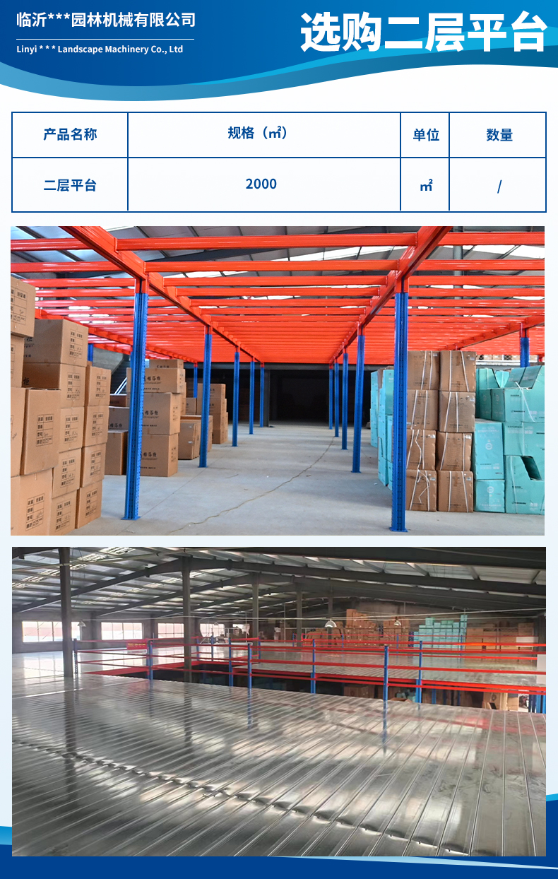 臨沂格萊普園林機(jī)械有限公司3.jpg